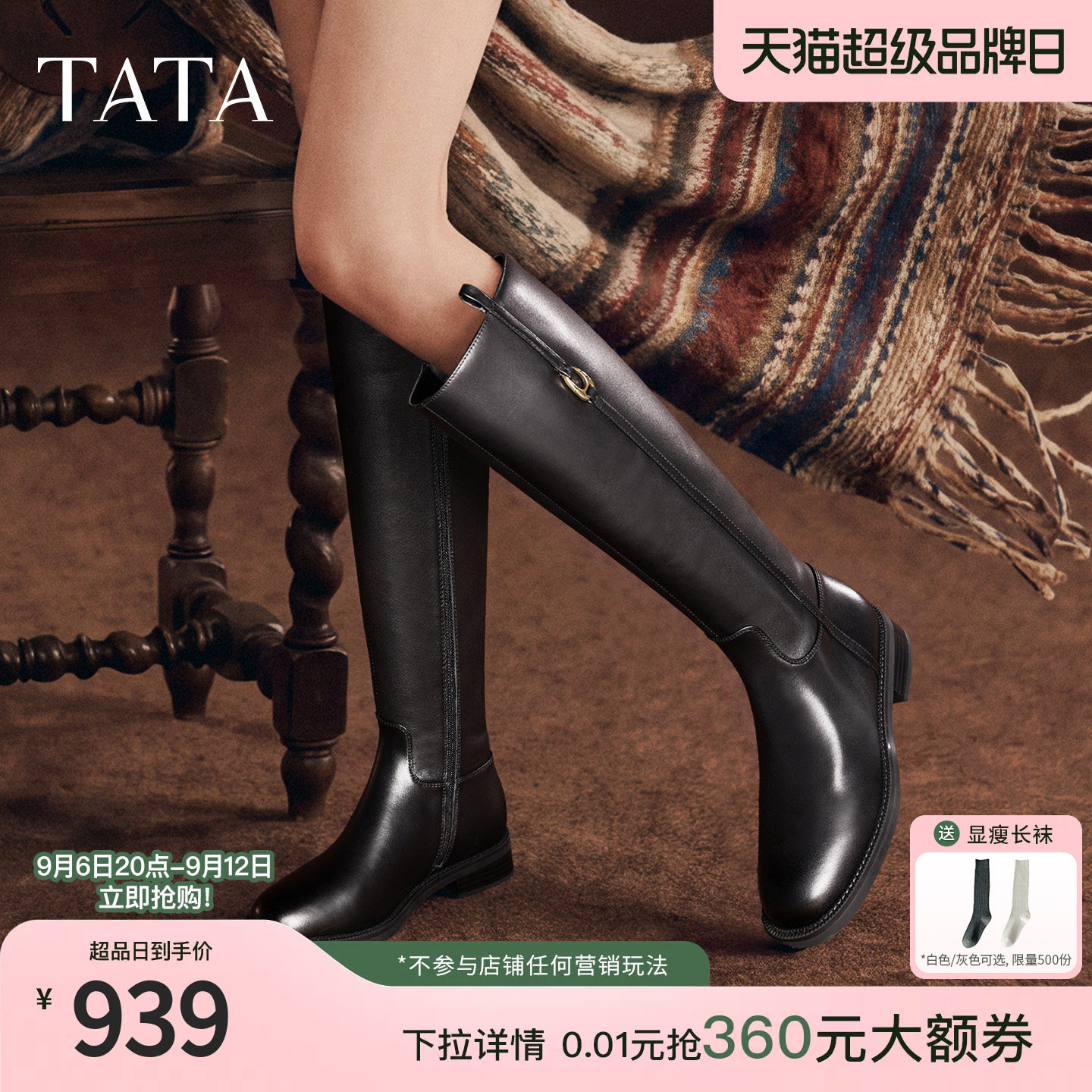 TATA他她黑色骑士靴女不过膝长筒靴高靴牛皮革女靴2026冬7TGC8DG6