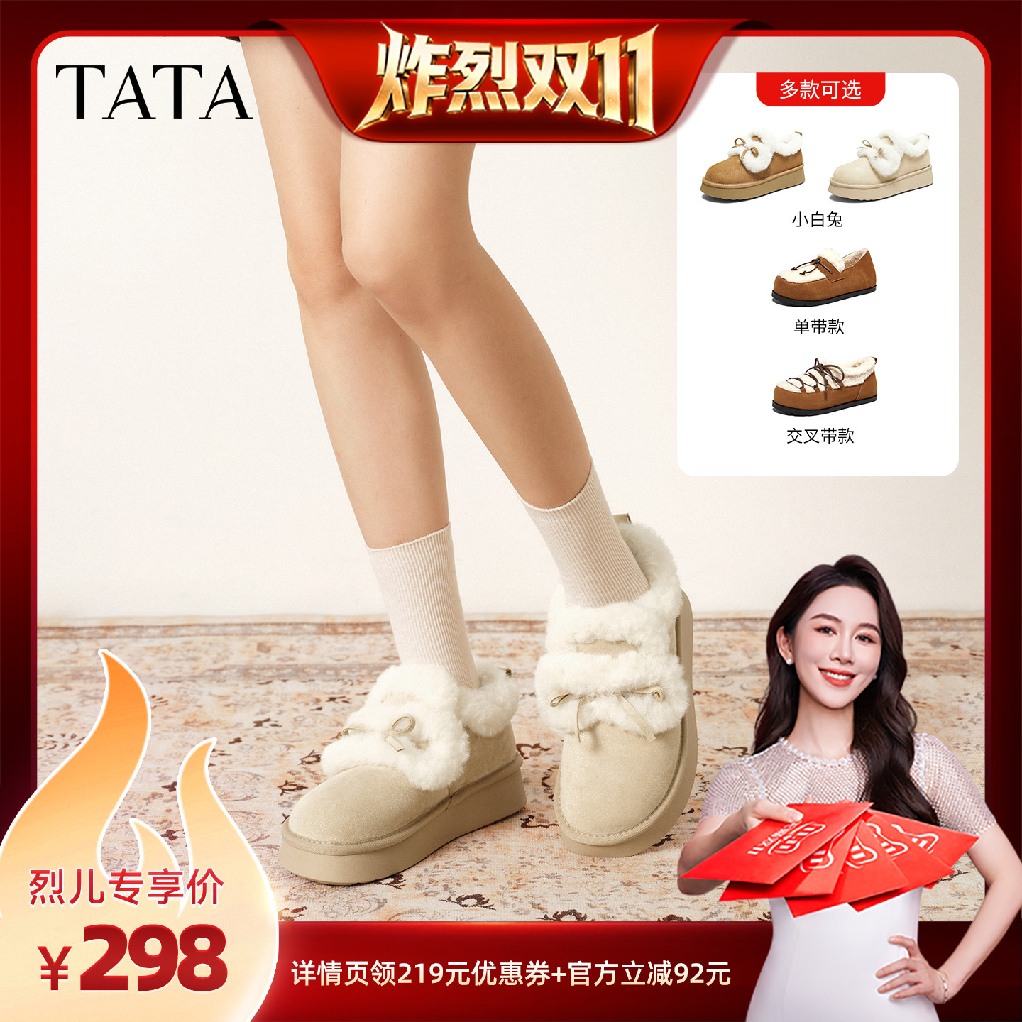 【炸烈双11】TATA他她小白兔雪地靴毛毛加绒鞋厚底棉鞋保暖鞋