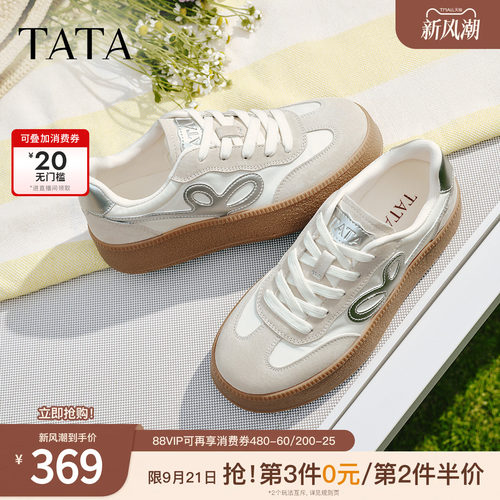 商场同款百搭厚底