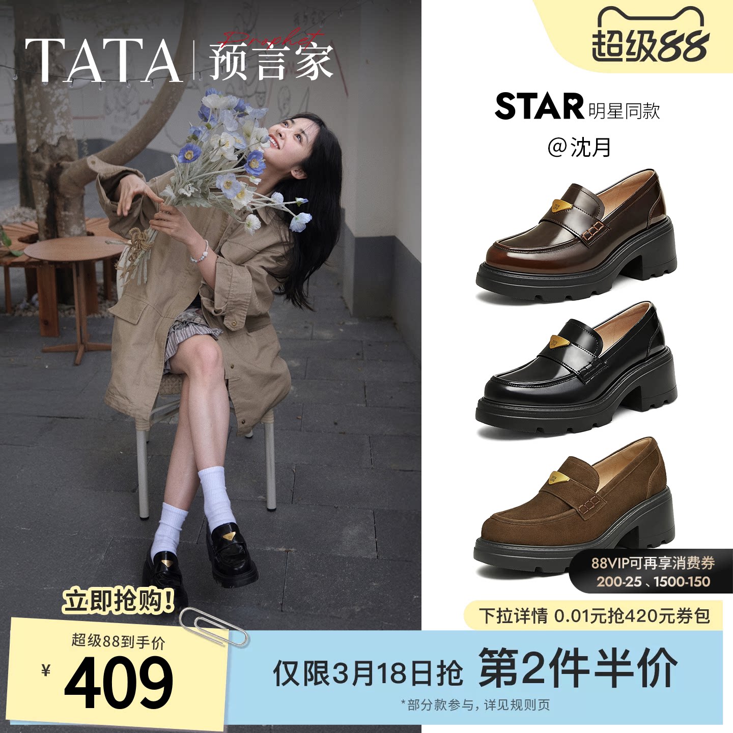 沈月同款TATA他她预言家厚底乐福鞋女真皮增高小皮鞋软底JK鞋单鞋