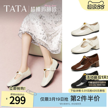 TATA他她玛丽珍鞋女鞋子复古真皮粗跟圆头小皮鞋牛皮单鞋7HF20AA5