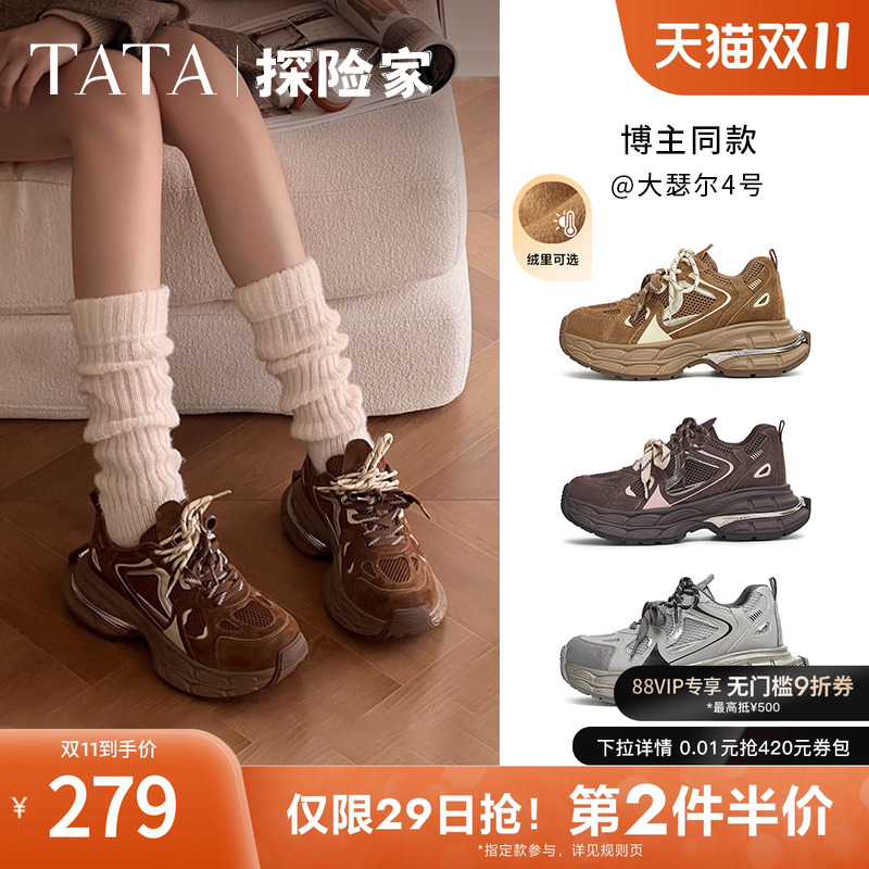 时尚休闲老爹鞋