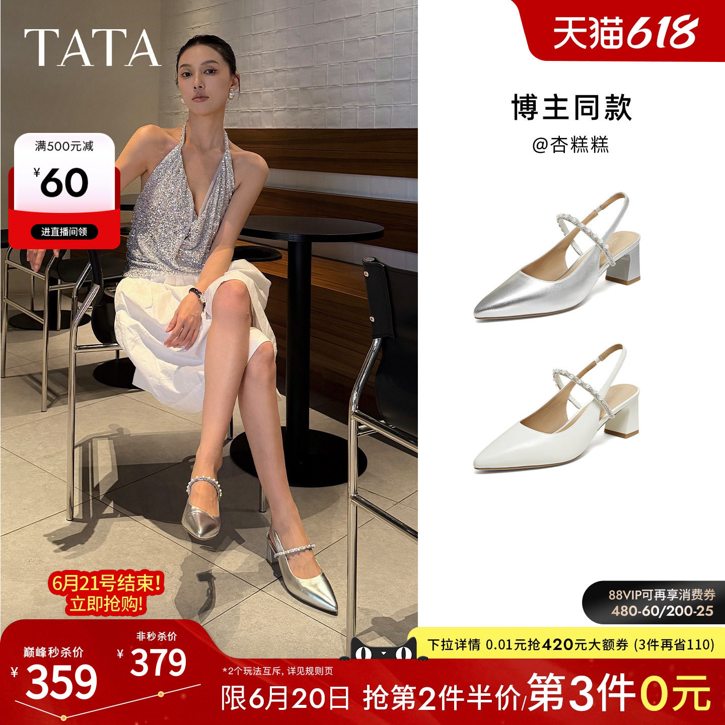 TATA他她包头凉鞋女羊皮粗跟玛丽珍女后空鞋子尖头高跟鞋夏单鞋新