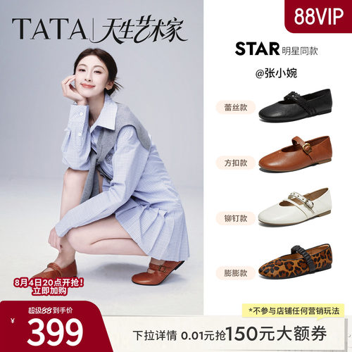 商场同款浅口女休闲气质