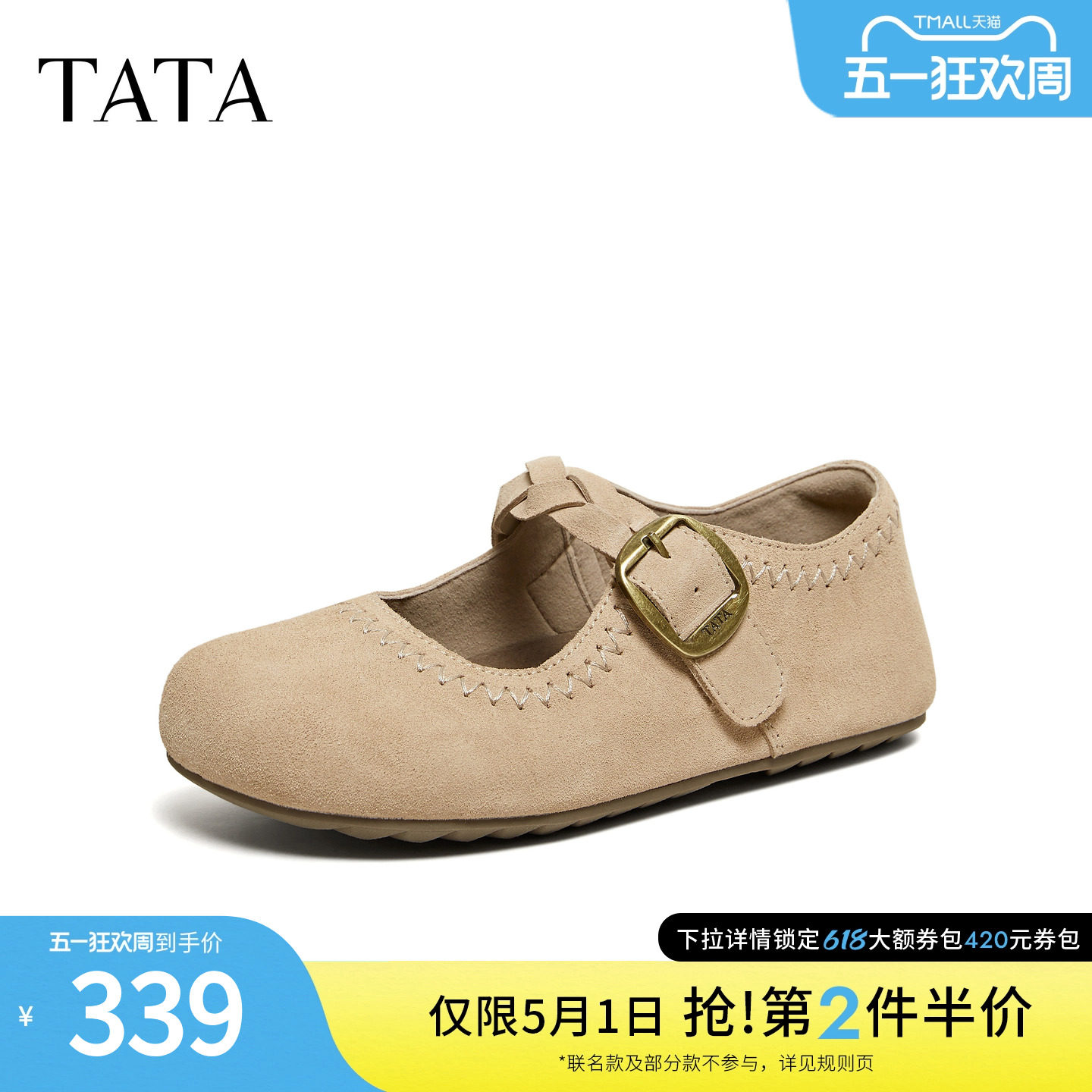TATA他她女鞋2026春季新款圆头单鞋内增高休闲厚底勃肯鞋CUG08AQ6
