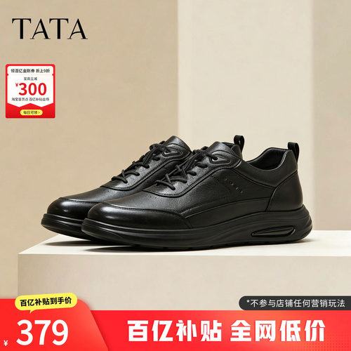 TATA他她男鞋2026秋季新款商场同款舒适百搭系带休闲鞋子OFT02CM6