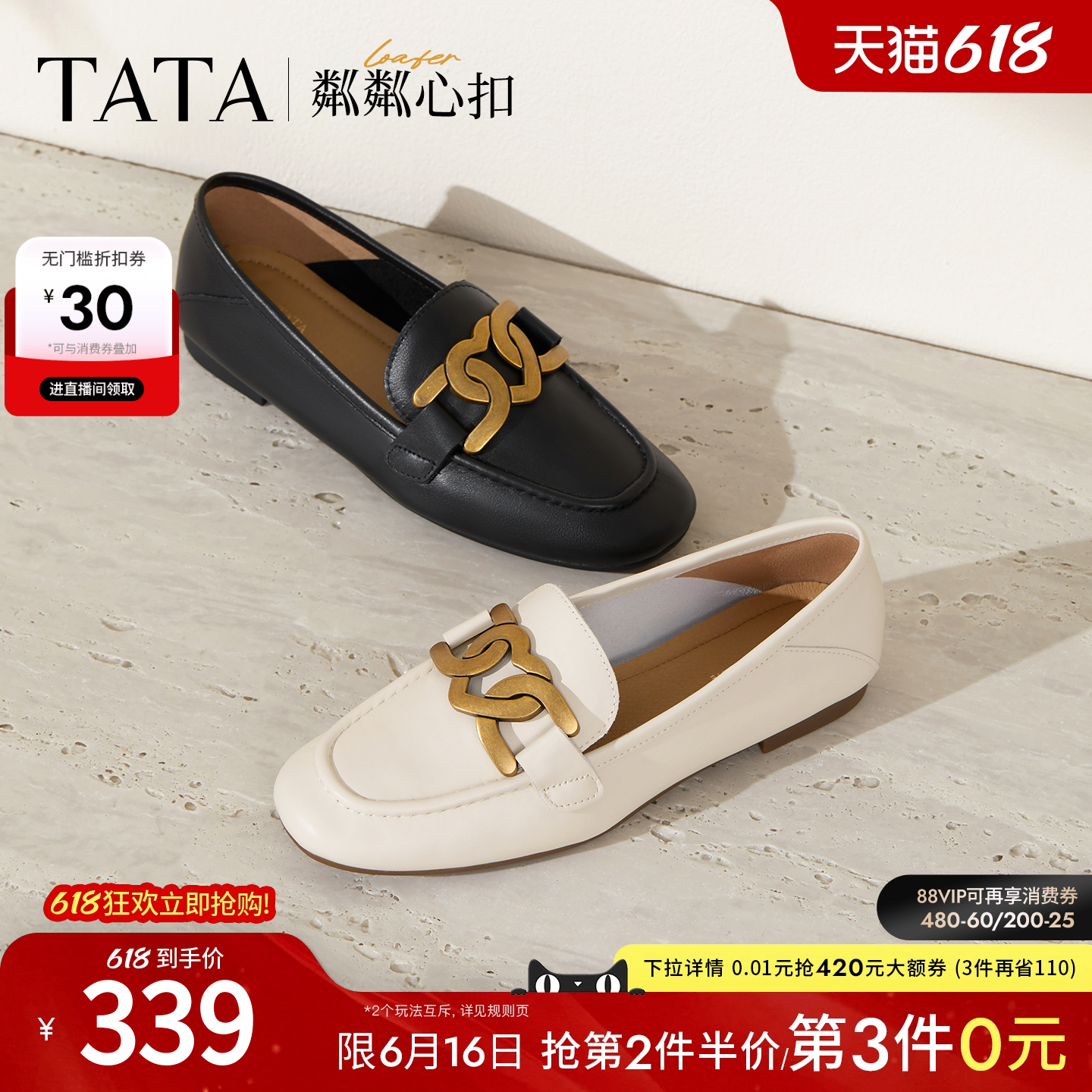 TATA他她粼粼心扣平底乐福鞋女真皮通勤单鞋百搭小皮鞋女7QC23AA5