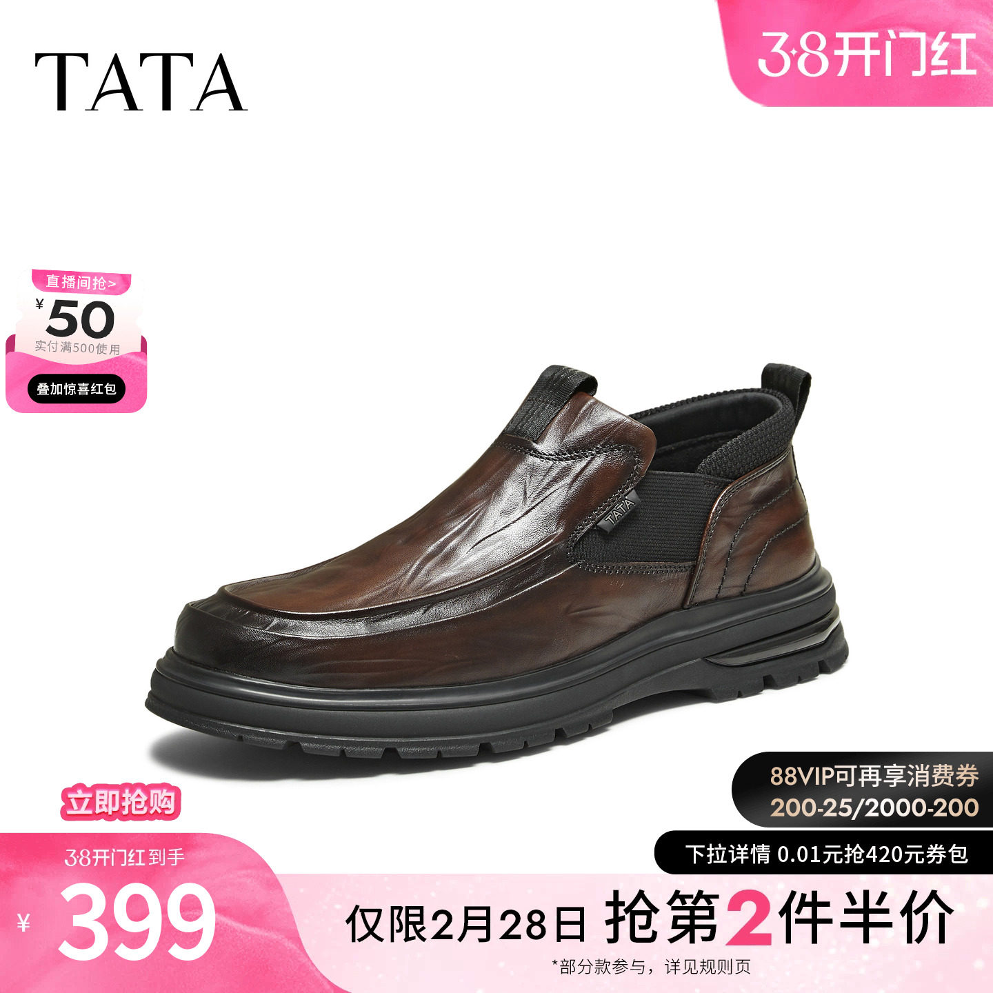 TATA他她皮鞋男款2025新款冬季舒适百搭软底休闲鞋真皮鞋OFL01DM5