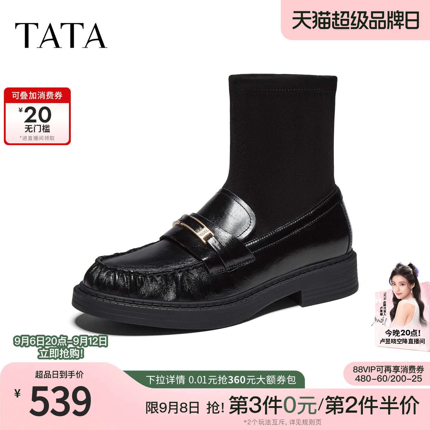 TATA他她复古乐福鞋袜靴黑色时装靴女瘦瘦靴短靴2026新款7L160DZ6