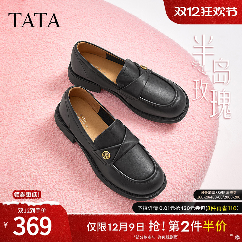 TATA/他她侦探家英伦乐福鞋