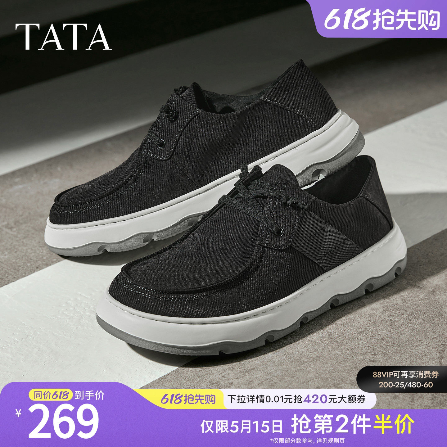TATA他她男鞋2025冬商场同款舒适百搭休闲鞋新款黑色布鞋QG