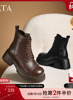 TATA他她陨石拿铁复古短靴女马丁靴美拉德加绒西部机车靴CFS01DD4