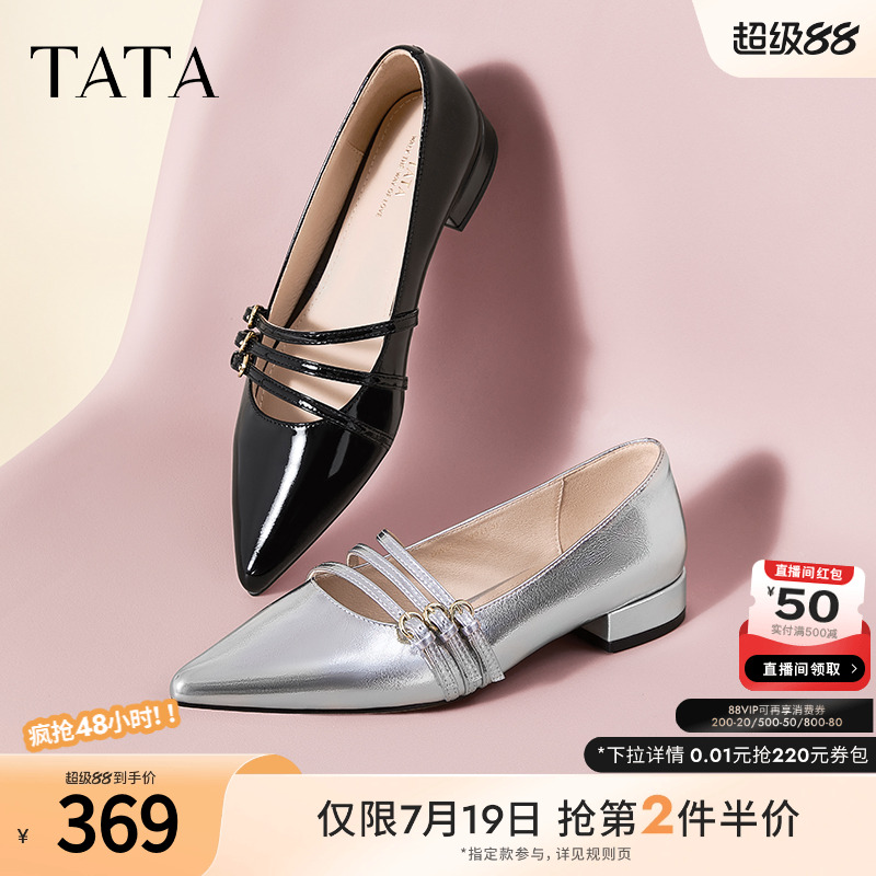 TATA/他她时尚休闲玛丽珍鞋