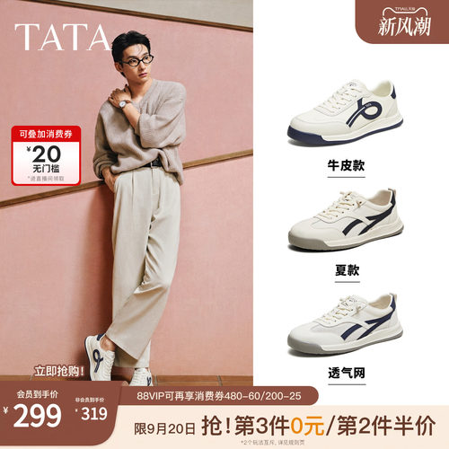 百搭休闲