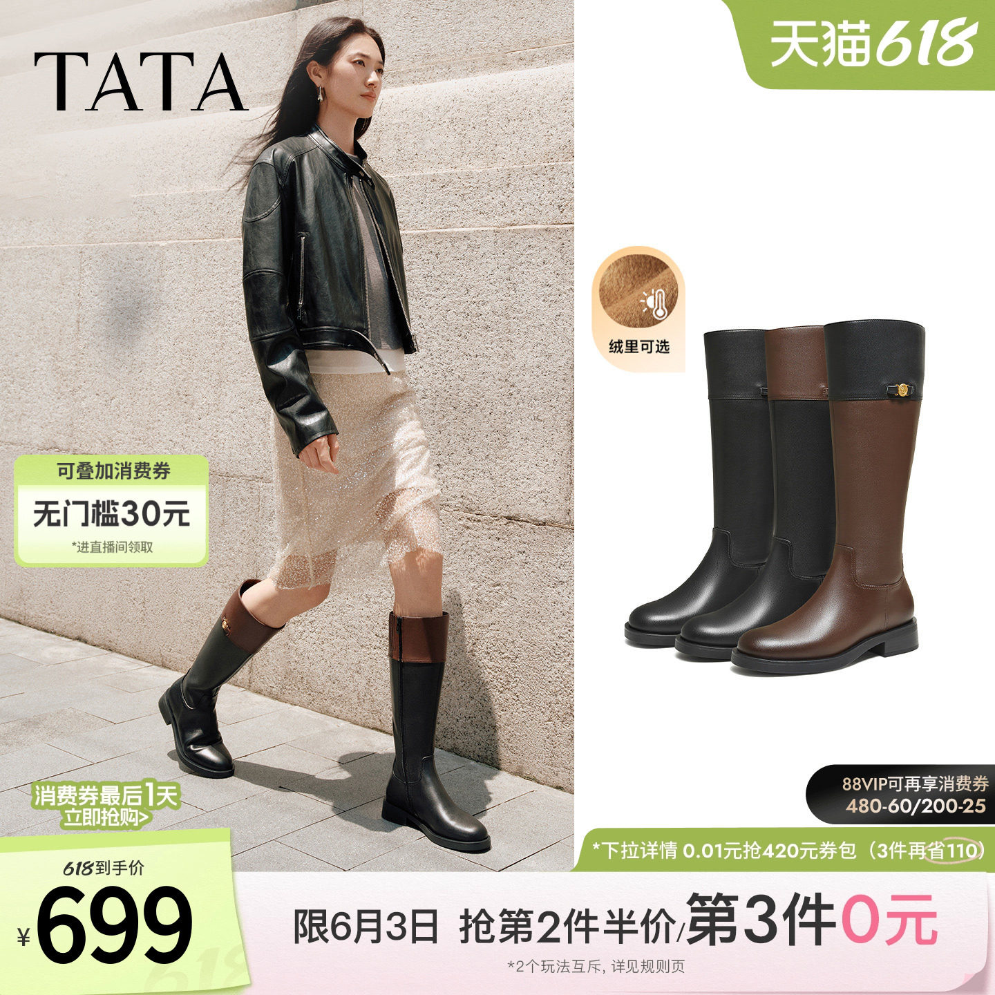 TATA他她靴子女2025黑色长筒靴加绒时装靴高筒骑士靴长靴7TGC1DG5