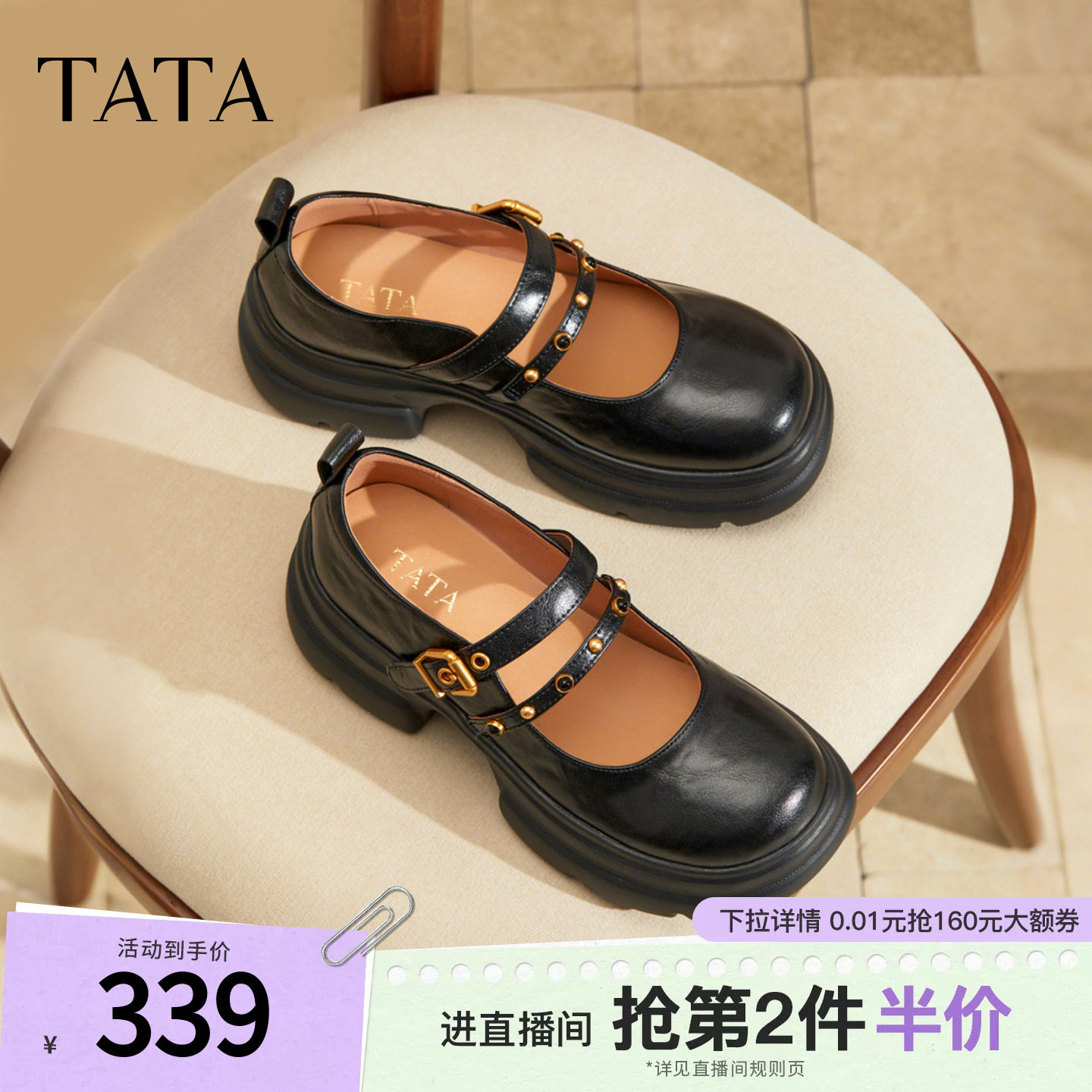 TATA他她女鞋气质单鞋时尚百搭气质玛丽珍鞋通勤新款鞋子7OL16CQ5