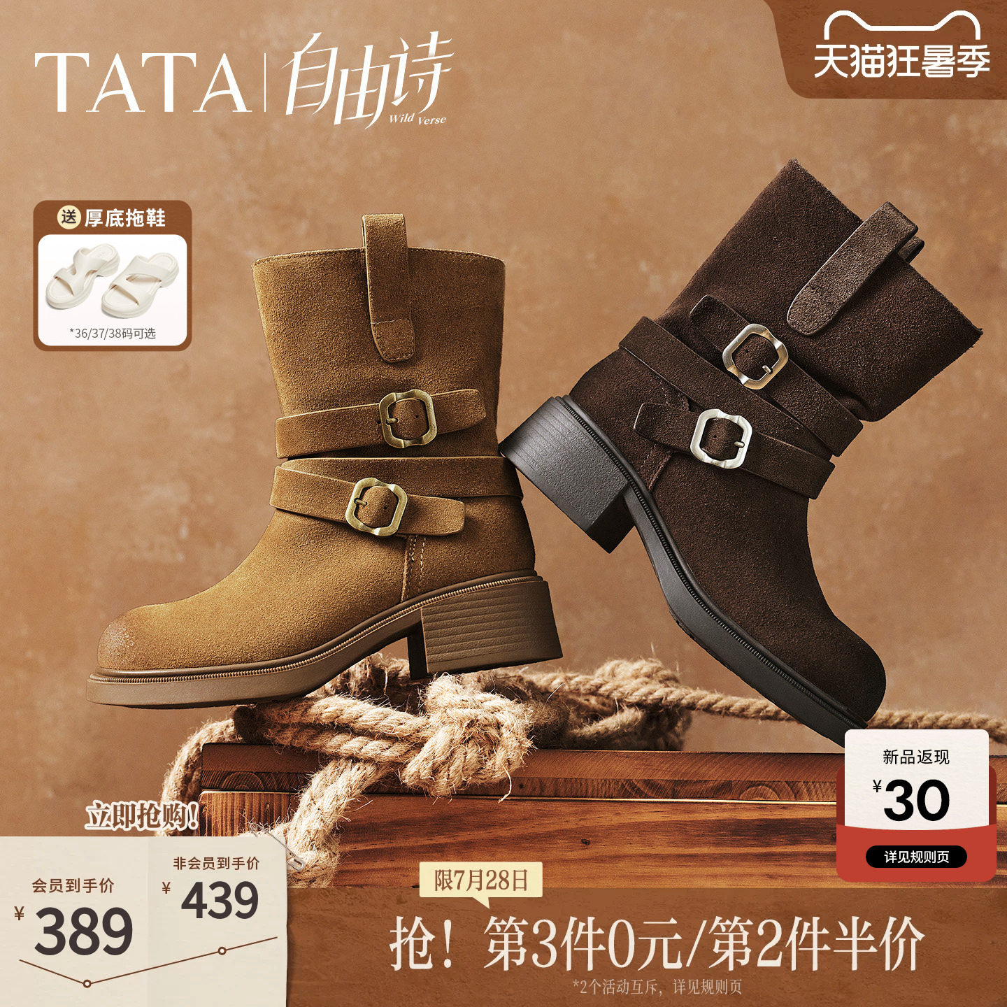 TATA他她自由诗棕色西部靴复古中筒靴堆堆靴女休闲靴单靴CKK01DZ5