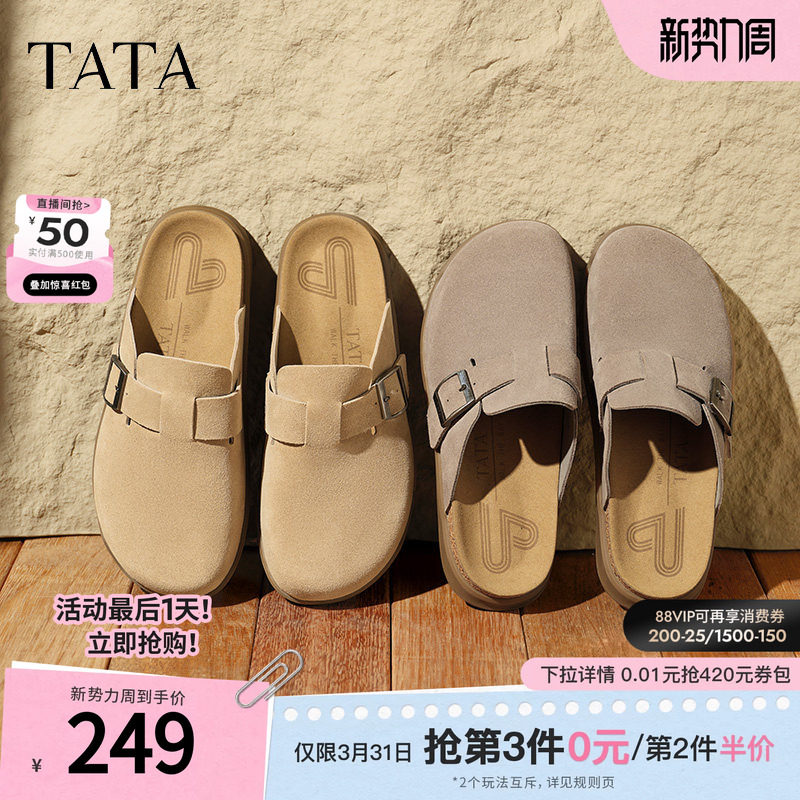 TATA他她复古棕色包头拖鞋男鞋子牛皮穆勒凉鞋夏季新款AAA01BH5