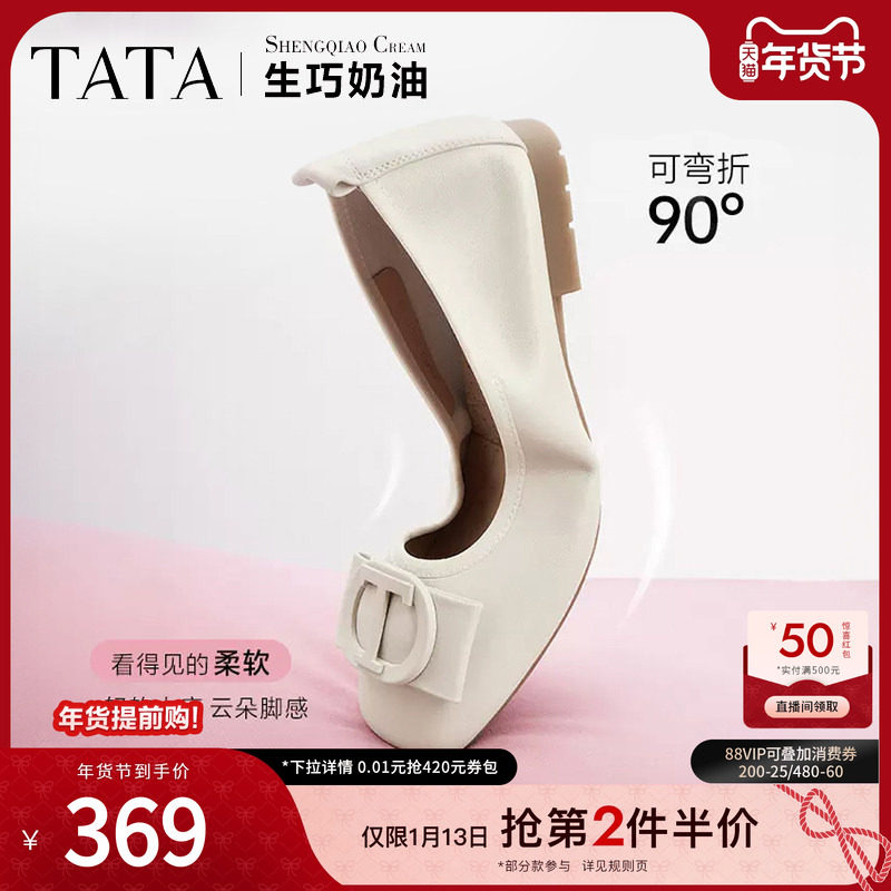 TATA他她女鞋生巧奶油平底浅口单鞋真皮透气休闲鞋晚晚鞋妈妈鞋