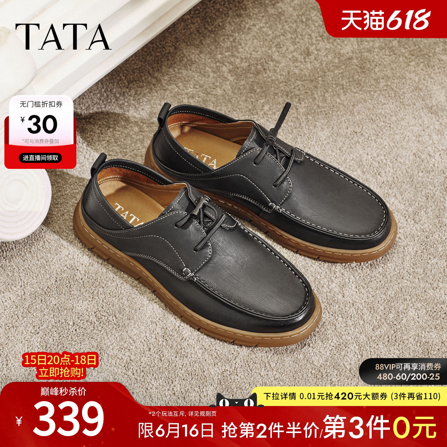 TATA他她男鞋2026春季新款皮鞋纯色舒适百搭休闲厚底鞋子QJA01AM6