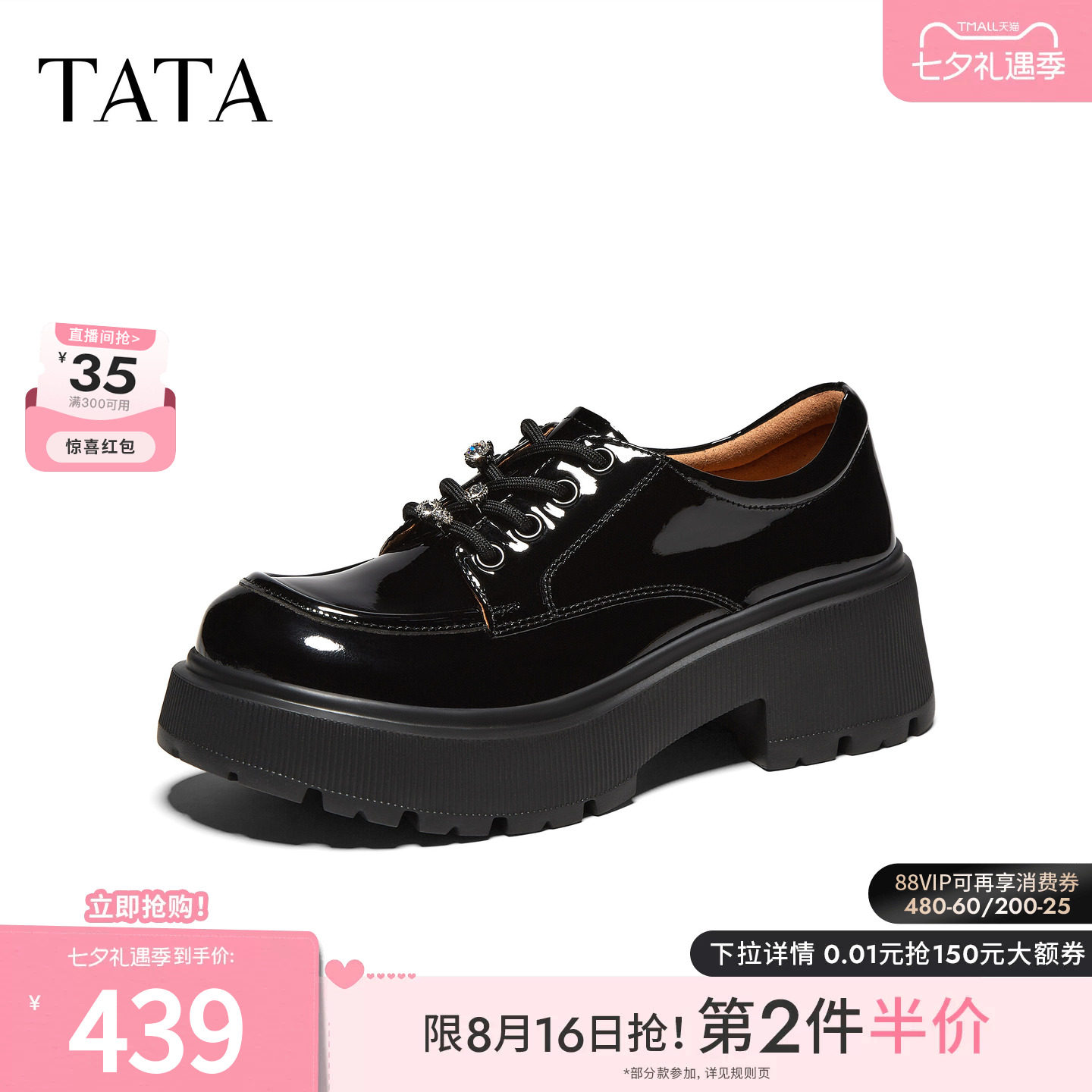 TATA他她女鞋2026秋季新款英伦风时尚百搭厚底黑色小皮鞋7OLA9CM6