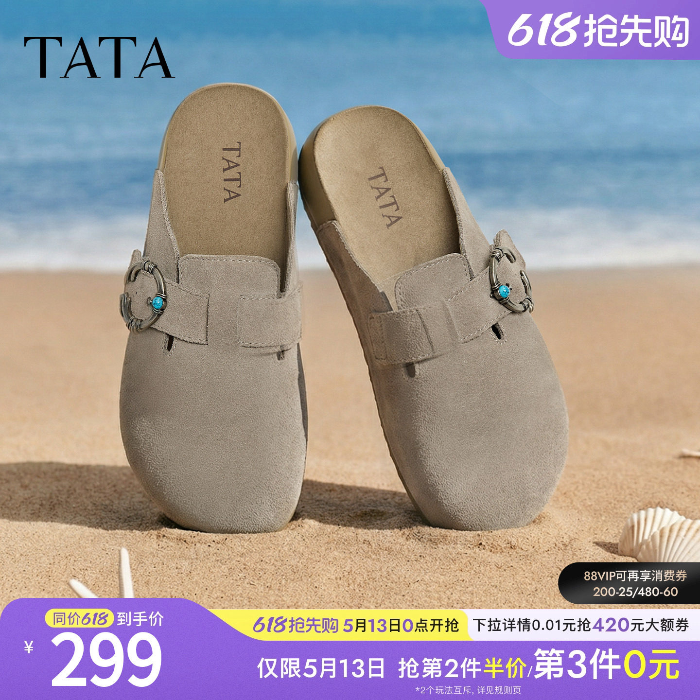 TATA他她女鞋复古勃肯鞋春季新款百搭厚底外穿拖鞋穆勒鞋CUG01CM5