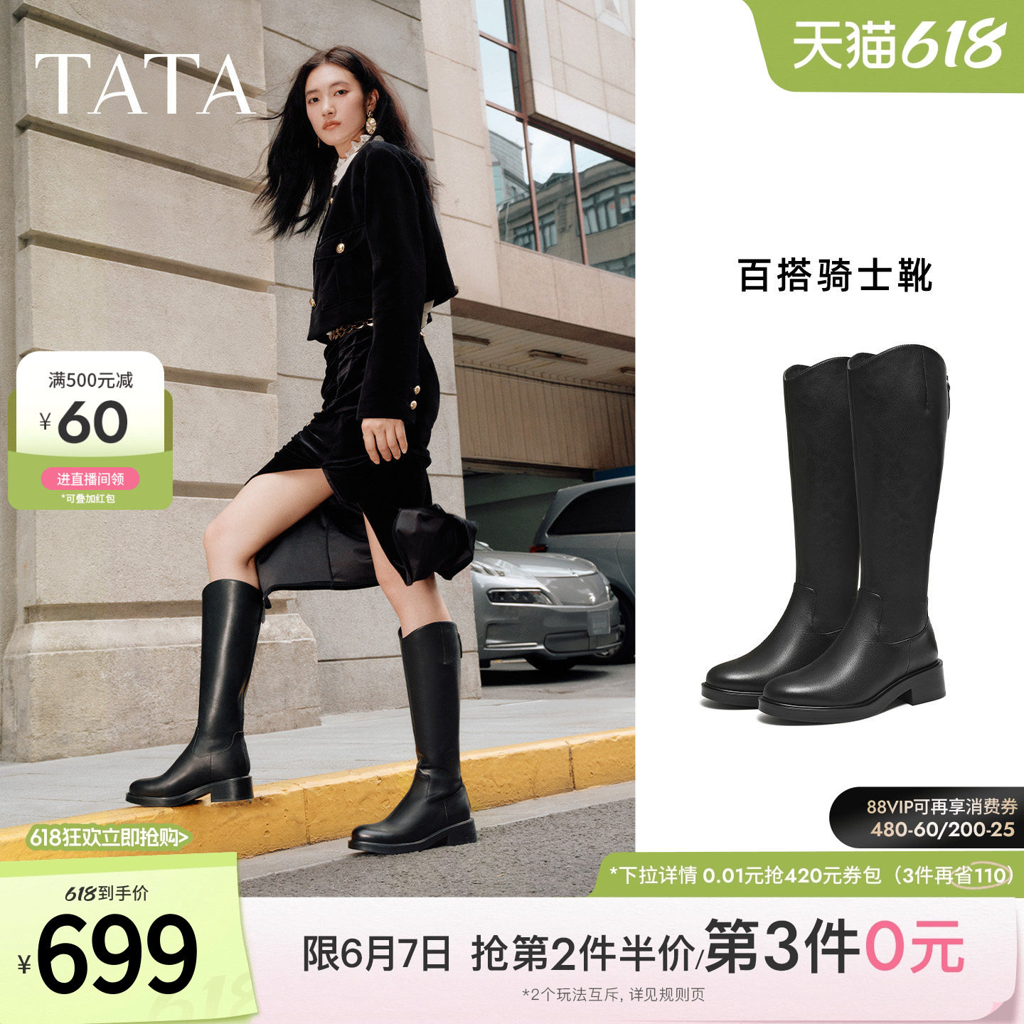 TATA他她骑士靴冬羊皮时尚休闲女靴百搭显瘦增高长筒靴6EH05DC5