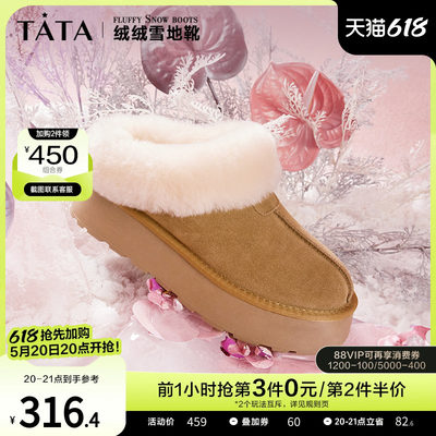 TATA/他她加绒厚底冬季棉鞋