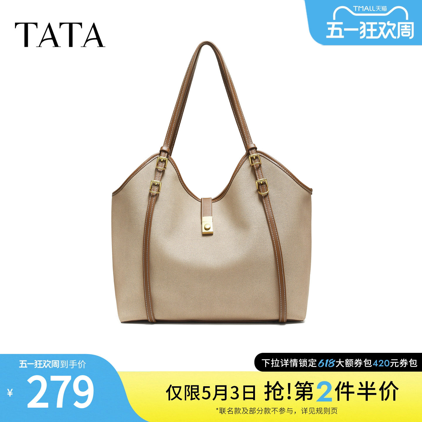 【母亲节礼物】TATA他她包包单肩包通勤托特包女单肩包LB331CX5