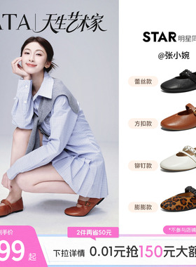 张小婉同款TATA他她艺术家玛丽珍鞋女羊皮芭蕾舞平底单鞋2026新款
