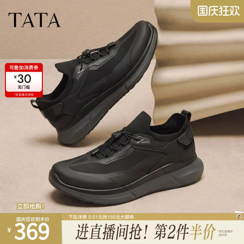 TATA他她男鞋2026秋季运动百搭网面一脚蹬厚底透气休闲鞋PKS01CM6