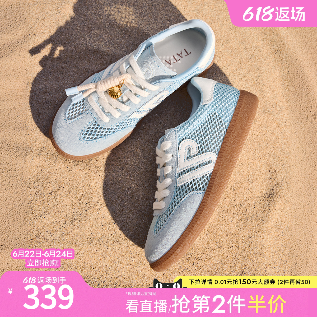 TATA他她女鞋夏季橡胶底包边德训鞋阿甘休闲网面运动鞋GHG06BM6