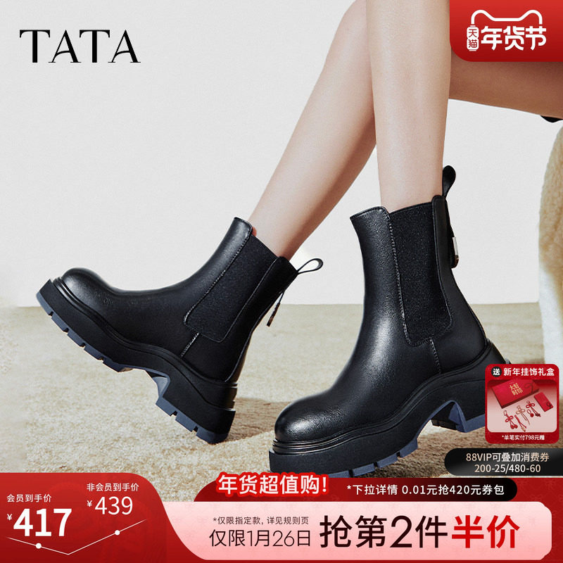 TATA他她厚底休闲切尔西靴女靴撞色显瘦烟筒靴子冬季新款WJZ03DD4,女鞋,切尔西靴,淘宝优惠券,粉丝福利购,淘宝优惠卷
