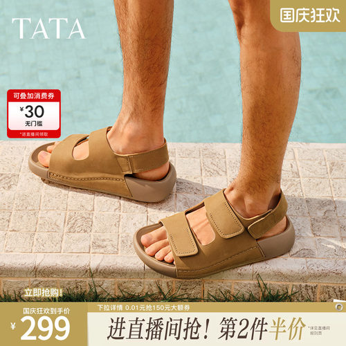 时尚百搭