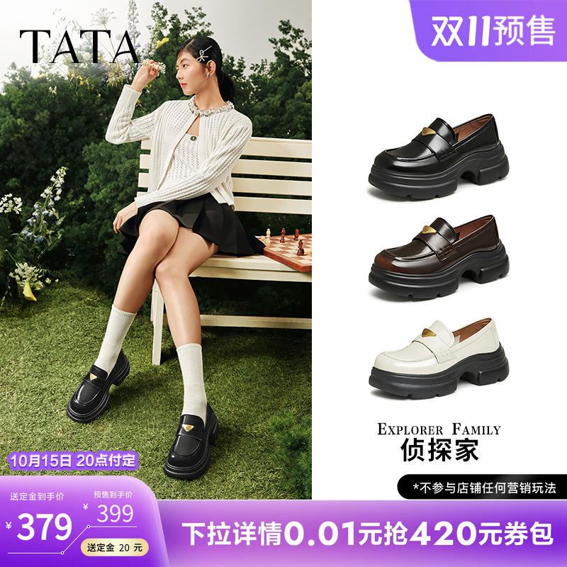 TATA/他她英伦厚底乐福鞋