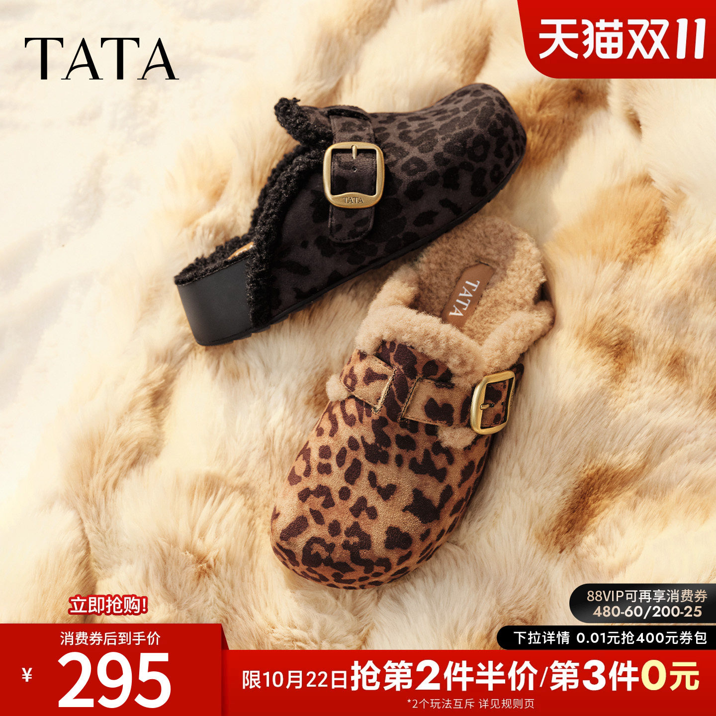 TATA他她加绒后空勃肯女拖鞋懒人一脚蹬毛毛鞋半拖26冬款4UK05DH6