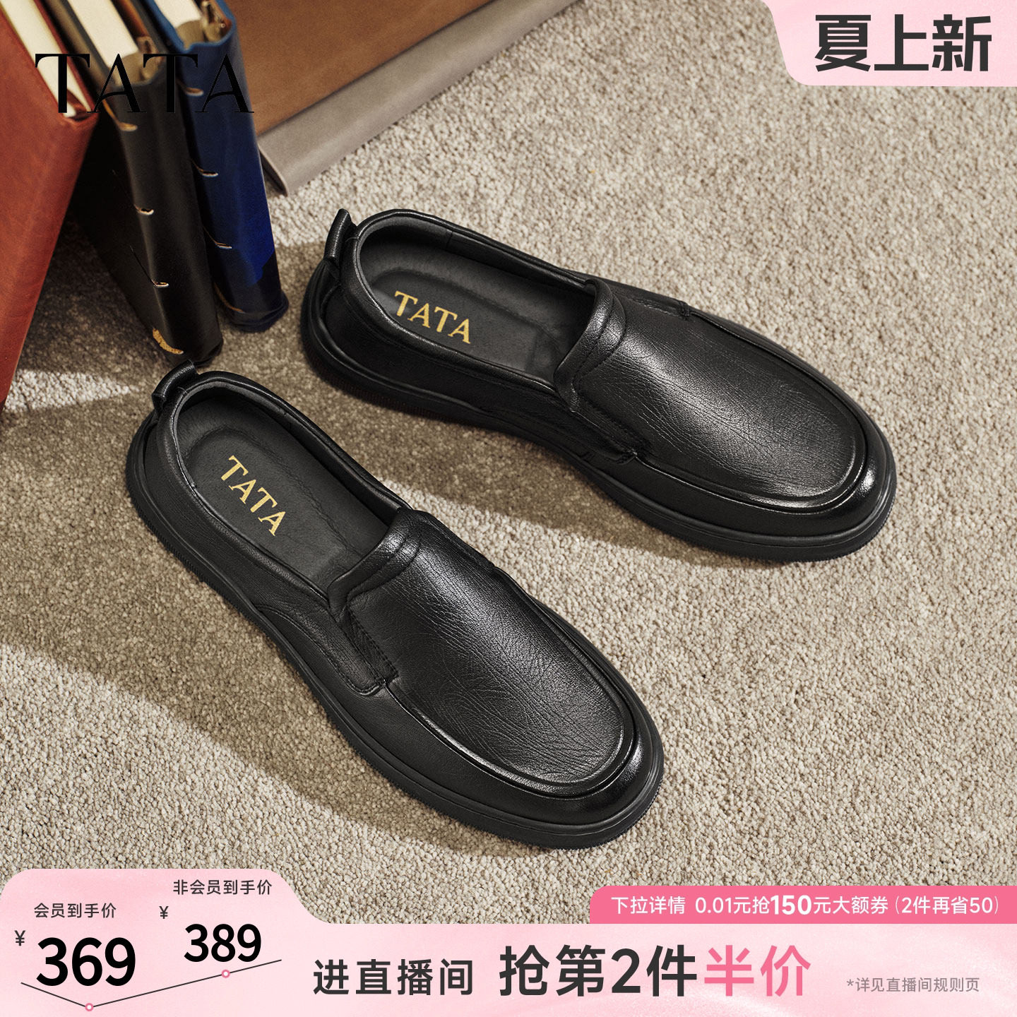 TATA他她男鞋2026春季新款皮鞋时尚休闲鞋黑色商务鞋子QHT01AM6