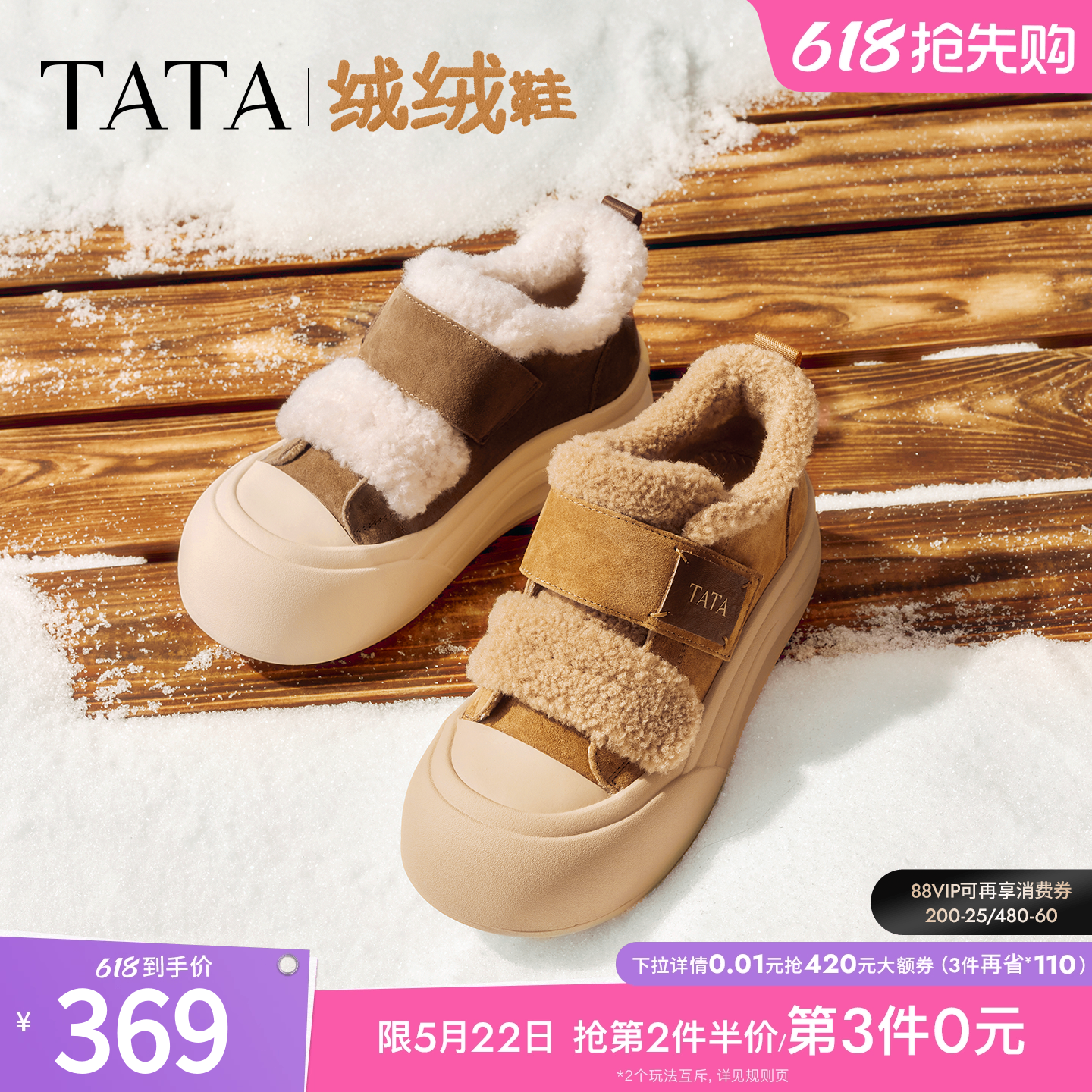TATA他她女鞋冬棉鞋大头面包鞋厚底松糕加绒毛毛板鞋子CHH01DM5