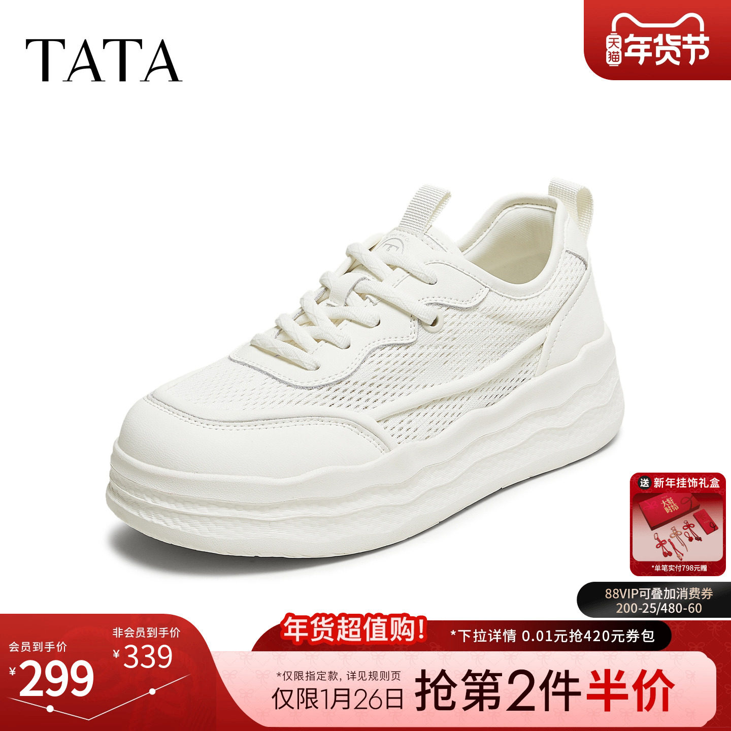 TATA他她小白鞋2025冬季新款时尚休闲鞋板鞋新款厚底女鞋CWV01CM5,女鞋,休闲板鞋,淘宝优惠券,粉丝福利购,淘宝优惠卷