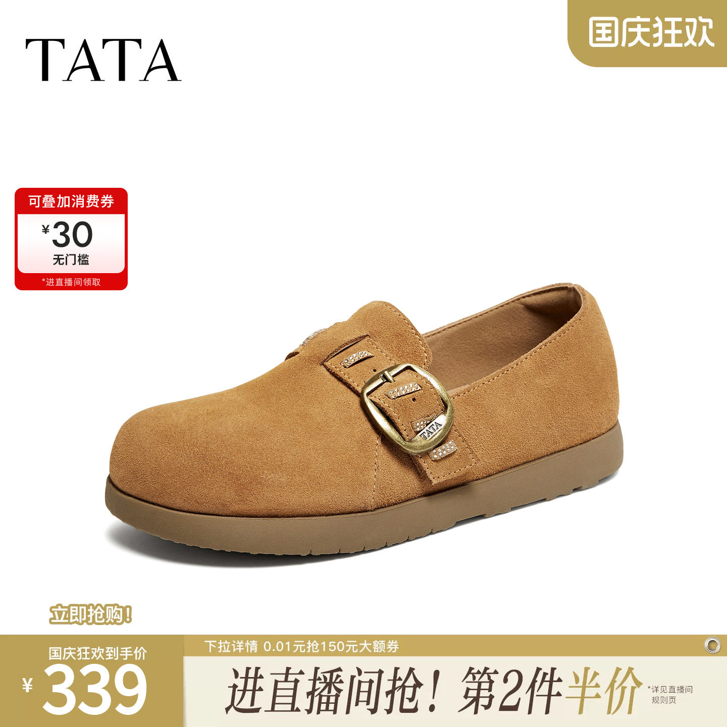 TATA他她2026秋季勃肯鞋女厚底休闲鞋绒面金属扣全包鞋子CPR02CA6