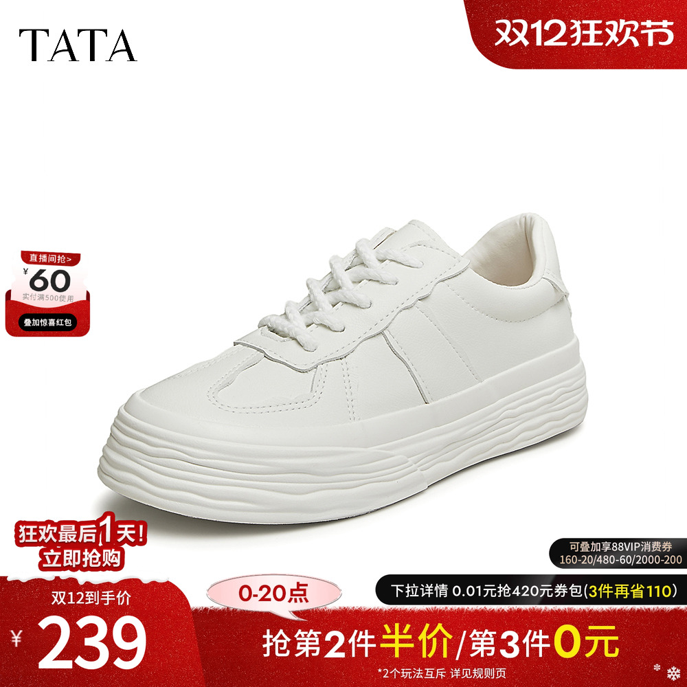 时尚休闲百搭厚底系带小白鞋