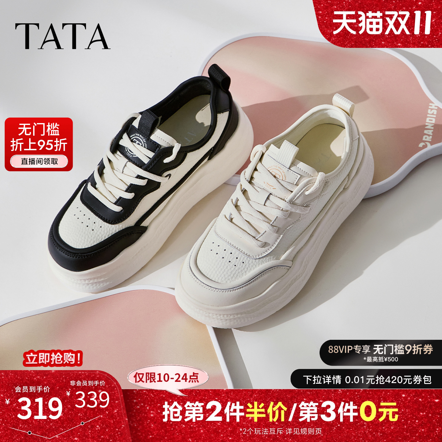 时尚休闲女板鞋