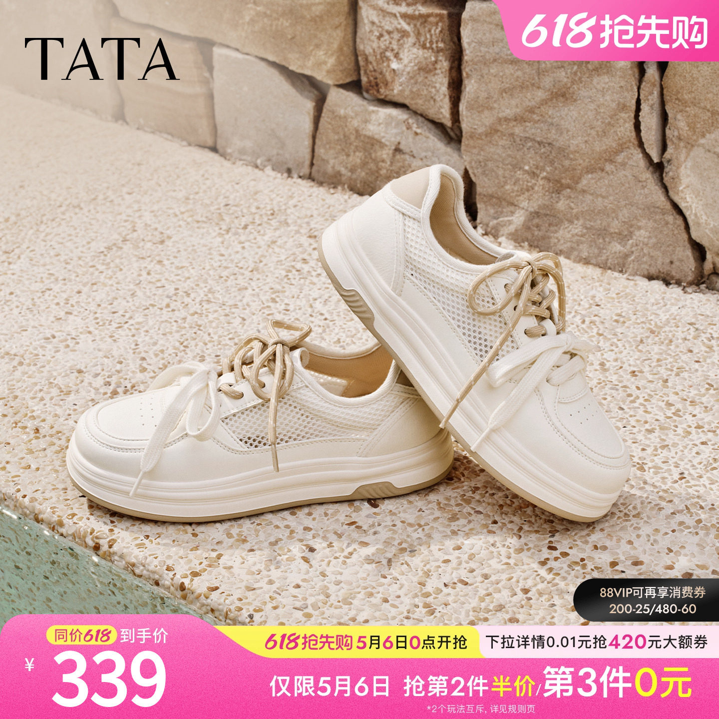 TATA他她女鞋夏季新款透气小白鞋百搭网面休闲鞋厚底板鞋CNA01BM6