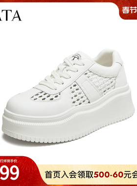 TATA他她女鞋2025年百搭休闲鞋厚底增高板鞋新款白色鞋子CH701BM5