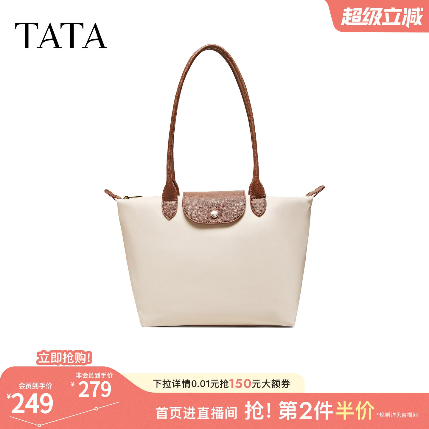 TATA他她女包2026夏季新款包商场同款通勤气质简约托特包X3577BX6