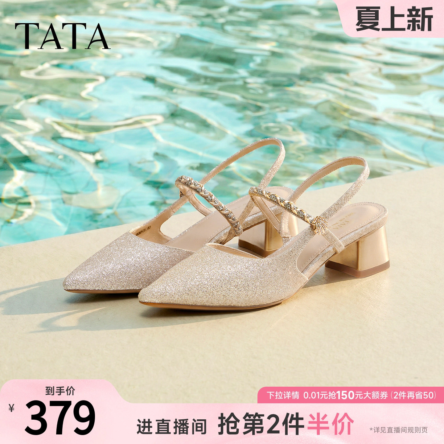 TATA他她尖头后空高跟鞋女包头凉鞋女外穿粗跟单鞋2026新N5G01BH6