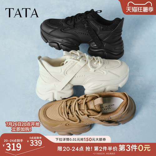 TATA/他她休闲时尚厚底老爹鞋