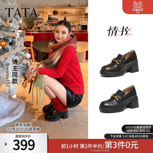 TATA他她情书粗跟乐福鞋女增高不累脚真皮小皮鞋2026新款7ZG29AA6