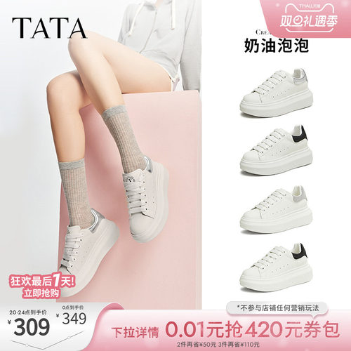 板鞋女休闲小白鞋