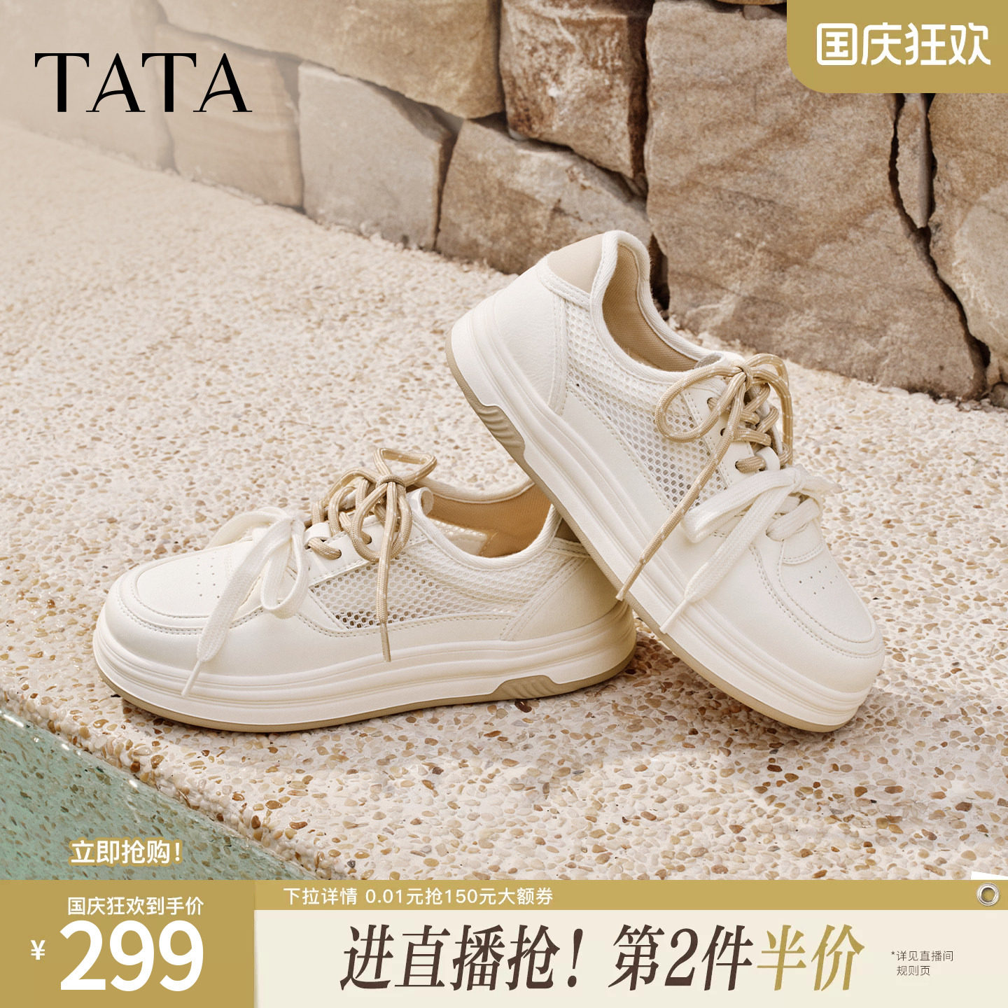 TATA他她女鞋夏季新款透气小白鞋百搭网面休闲鞋厚底板鞋CNA01BM6图片